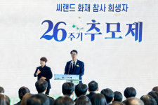 화성특례시, 씨랜드 참사 26주기 추모... 다시는 비극 없게