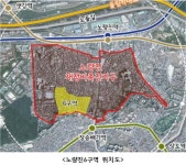 이봉준 서울시의원, 노량진6구역 착공 노량진뉴타운 도약 신호탄