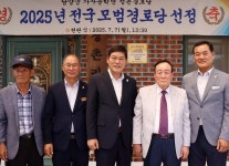 담양 청촌경로당, 2025 전국 모범경로당 선정… 전국 상위 0.1% 영예