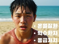 화성시민평생장학금으로 국제 EFR 응급처치 자격증 취득