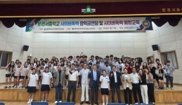 상주보호관찰소협의회 문경서중학교 모범 학생 장학금 전달 및 찾아가는 사이버 폭력 예방 교육