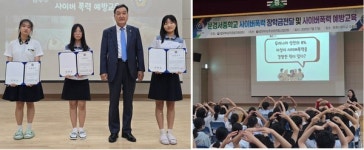 상주보호관찰소협의회 문경서중학교 모범 학생 장학금 전달 및 찾아가는 사이버 폭력 예방 교육