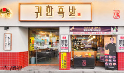 귀한족발, 자양점과 전주효자점 등 6개 매장 신규 오픈…업종변경 시 창업혜택 지원