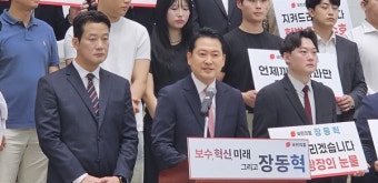 장동혁, 국민의힘 당대표 출마 선언...