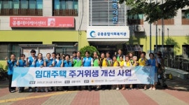 오금란 서울시의원, 노원구 SH 공릉1단지 아파트 특별방역 실시