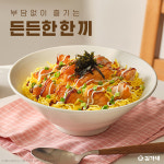 김가네, 고물가 시대에 든든한 한 끼… 가성비 최고 메뉴로 소비자 입맛 사로잡아