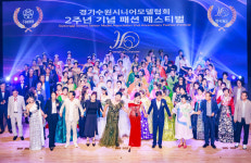 경기수원시니어모델협회, 창단 2주년 기념 행복 채움 패션 페스티벌 성료