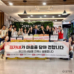 김가네, 동대문구가족센터 다문화가정과 함께하는 요리교실 및 식료품 기부로 나눔 실천..