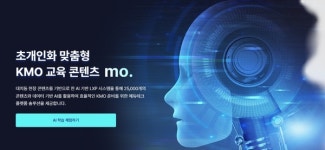 [김도환의 중소기업 기획 탐방] 대치동 KMO1수학 학원- AI·스토리텔링으로 재탄생