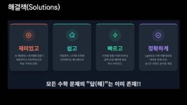 [김도환의 중소기업 기획 탐방] 대치동 KMO1수학 학원- AI·스토리텔링으로 재탄생