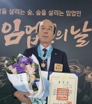 한 평생 조경수에 올인한 윤수근(주)경남조경수 대표 동탑산업훈장 수훈 