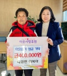 한달 30여만원 벌어 어려운 이웃 위해 40만원 쾌척하신 86세 할머니 