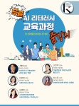 한국AI리터러시강사협회 AI 리터러시 교육과정, 오는 29일(토) 줌(ZOOM)에서 무료 개최!