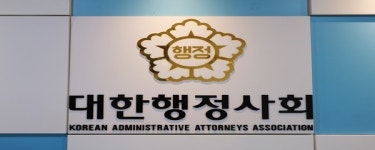 대한행정사회, 행정사 4대 사회보험 업무대행 법적 근거 마련… 현장 역할 제도권 공식 인정