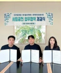 에듀러블·북서울요양병원·대한중앙의료봉사회, 사회공헌 3자 업무협약 체결