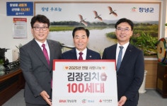 BNK경남은행 창녕지점, 김장김치 100박스 어려운 이웃에 기탁