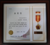 훈익종합물류 | 인천시 의회, 제일종합물류(주) 안정훈 대표에게 의장상 수여