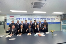 (주)넥스트솔라에너지, 러시아 연해주정부 대표단과 투자 협력 논의