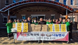 밀양시 산외면 새마을부녀회, 연말 맞아 사랑의 떡국 나눔…경로당·취약계층에 온기 전달