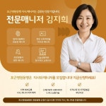 포근병원동행, 환자 중심 전국 병원동행서비스…지사 및 매니저 모집