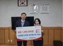 신광철 진미동 방위협의회 회장 희망 2026 나눔 캠페인 맞아 진미동·인동동 행정복지센터에 200만 원 성금 기탁