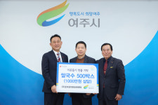 (주)동북권자원순환센터(대표 김명대), 여주시에 이웃돕기 현물(1000만원 상당) 기탁