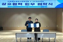 다행복한종합사회복지관-하라하리, 기장군 친환경 실천 확산 MOU 체결
