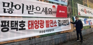 자유와혁신 황교안 대표, 평택호 태양광 반대 목소리