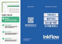 AI 자동화 선도기업 마이닝오천, 하임벤처투자 리드 Pre-A 라운드 공동투자 기회 열어