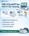제16기 AI활용 기자양성과정 수강생 모집