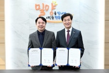 밀양시, 안부살핌 우편서비스 공모 선정…밀양우체국과 업무협약 체결