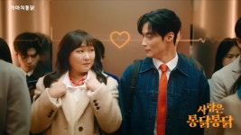 가마치통닭, 이수지 이어 허남준 합류…광고 사랑은 통닭통닭 공개