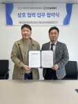 (주)성지테크, 백년가게 협동조합과 제조 MOU 계약 체결