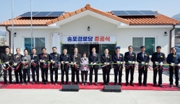 밀양시 산내면, 송포경로당 준공식 개최…어르신 여가·소통 공간 마련