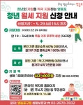 영등포구, 청년 주거비 부담 덜어준다…월세 최대 480만 원 지원