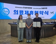 늘봄의원·인생한방병원, 의료제휴협약 체결…부산·경남 공공의료 협력 강화