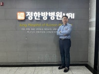 [김태진기자의 기획 인터뷰] 정한방병원 행정부장 정현철, 부산대MBA 미래지원단 홍보부장으로 봉사의 하모니를 이루다