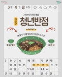 영등포구, 이제 일요일도 함께 해요…서울 최초 청년센터 주 7일 운영
