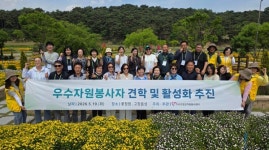 고창군자원봉사센터, 우수 자원봉사자 힐링 프로그램 운영…봉사자 자긍심 높여