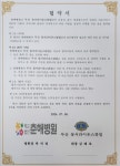 춘해병원-부산 동서라이온스클럽 김태호 회장, 의료서비스 지원 위한 업무협약 체결