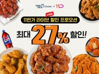 고추화삭부터 치필링까지…멕시카나치킨, 인기 세트 5종 최대 27% 스페셜 혜택