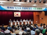 진주시 유료 축제 반성 없이, 말의 성찬만