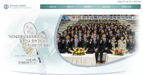진주배드민턴협회 선수등록제 거부, 협회장 사임하겠다
