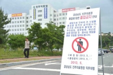 제윤경 서부경남공공병원 사천 유치 발언에 경남도 사실무근