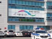 농협조합장 선거 앞두고 경로당에 음식물 제공한 입후보 예정자 고발