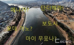 진주 사람들 지역어 에나 사용 안해