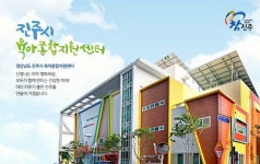 진주 육아종합지원센터 24시 시간제 보육 실시