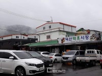 산청 시천면 덕산 장을 가다