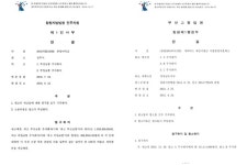 행정사무감사서 부산교통 특별 대우사례 집중 추궁