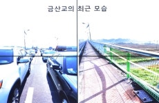 윤갑수 의원 제2금산교 새로 만들어야